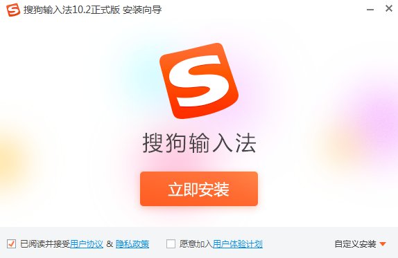 搜狗输入法苹果电脑版