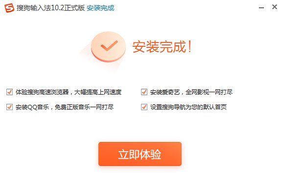 搜狗输入法苹果电脑版