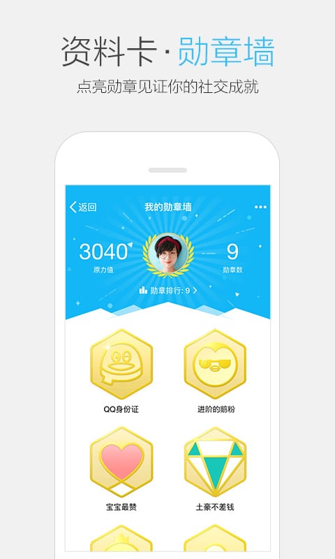腾讯qq苹果手机版