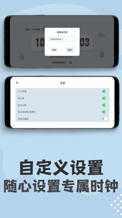 倒计时钟软件