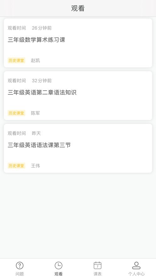 ava云平台直播