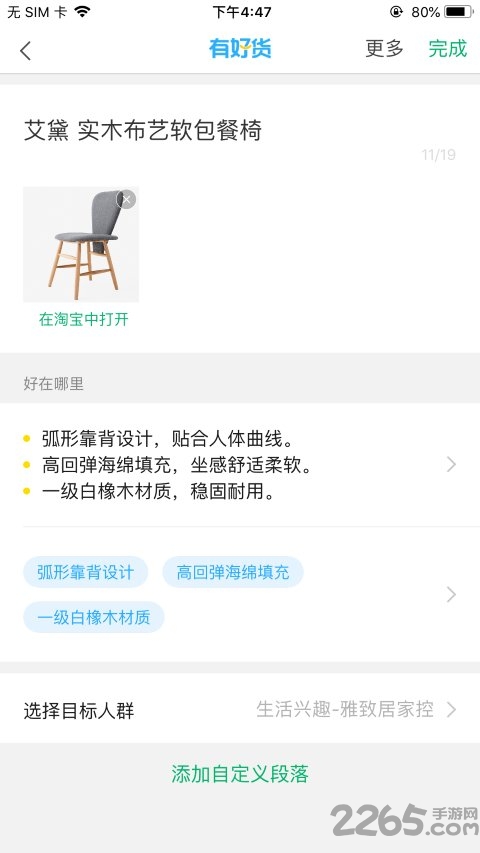 尼采app