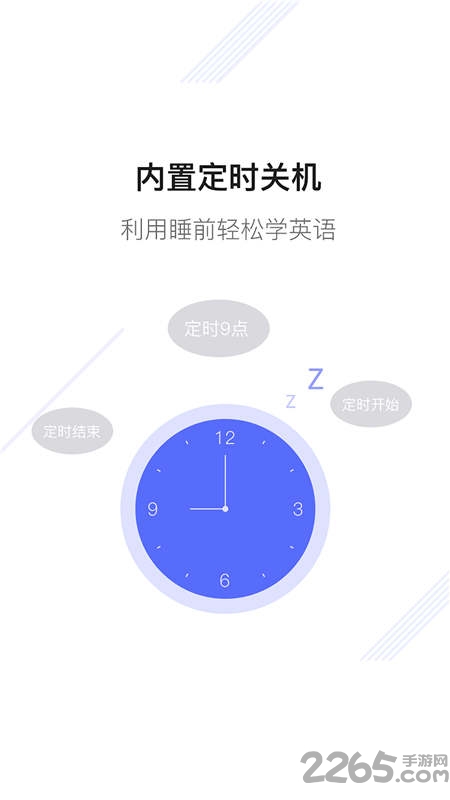 新概念英语二app