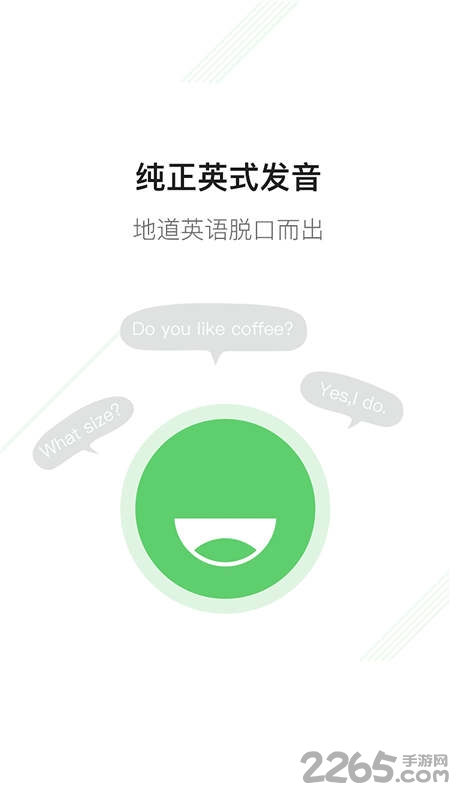 新概念英语二app