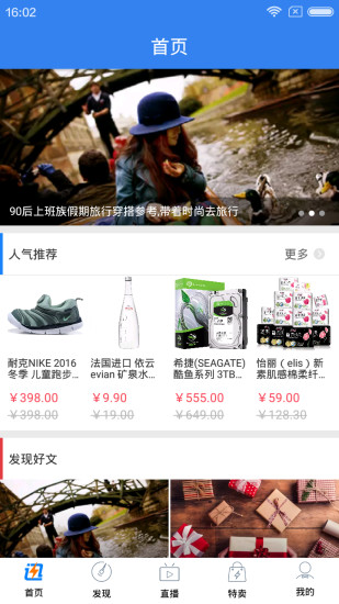 易迅网手机客户端