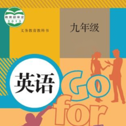九年级英语上册软件