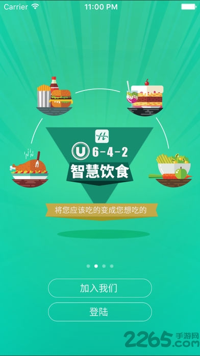 642智能抗老系统软件