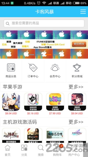 卡客风暴app