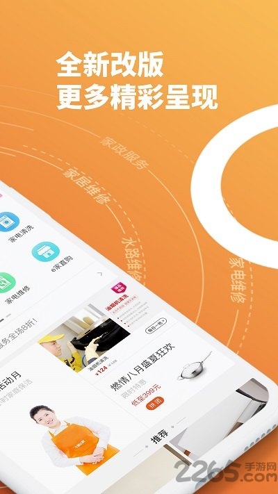 e城e家燃气缴费平台