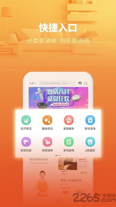 e城e家燃气缴费平台