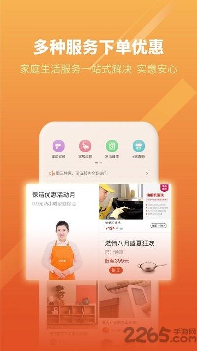 e城e家燃气缴费平台