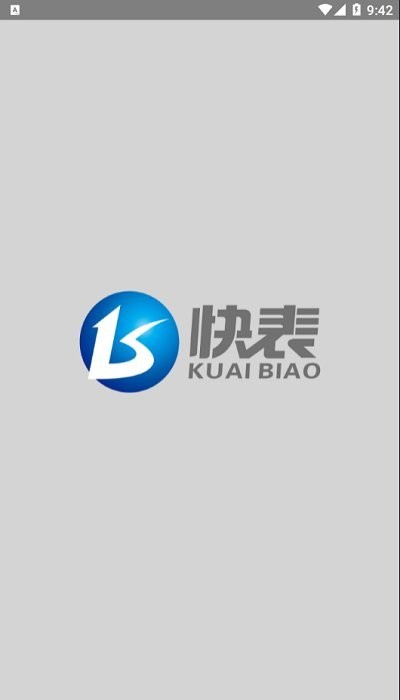 快表软件官方版