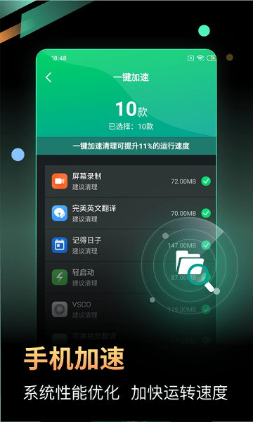 充电加速王2023最新版