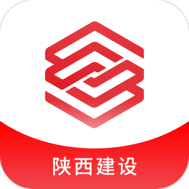 陕西建设app官方版