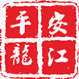 平安龙江app官方2023年
