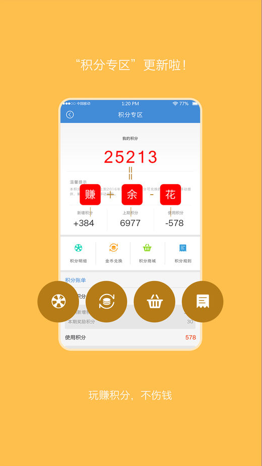 天津移动手机营业厅客户端