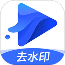 水印宝app官方版