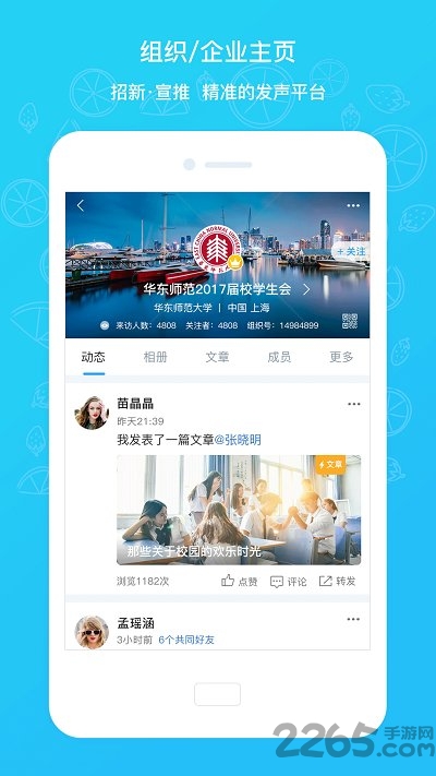 哈哈校园手机客户端