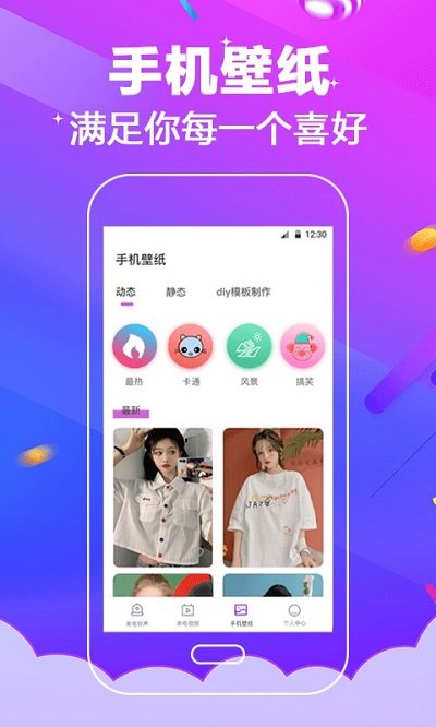 超酷铃声大全软件(改名电话铃声)