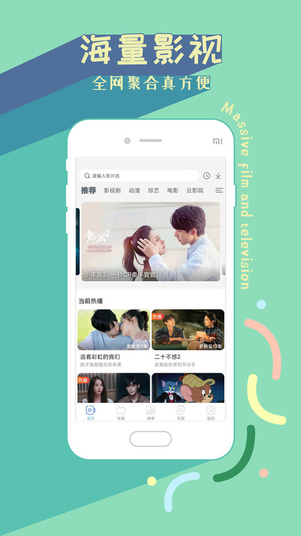 2023影视大全高清版纯净版