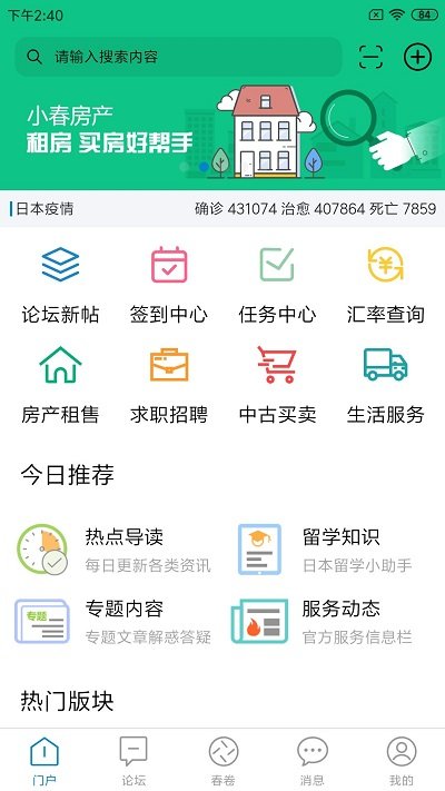 小春网华人工作版最新版