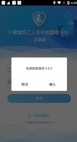 实名制管理平台