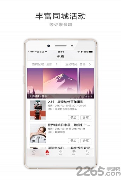 重庆青年报探索版手机版