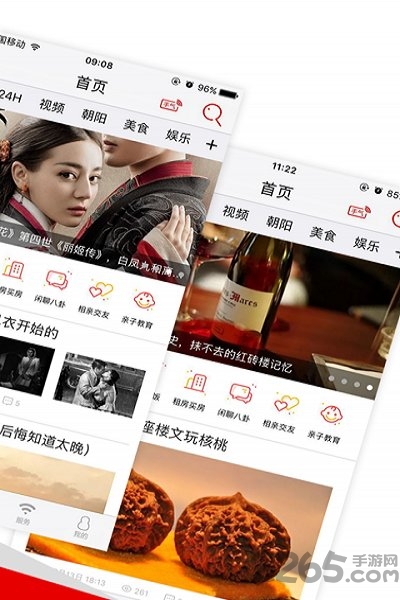 重庆青年报探索版手机版