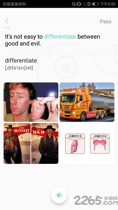 背呗背单词app