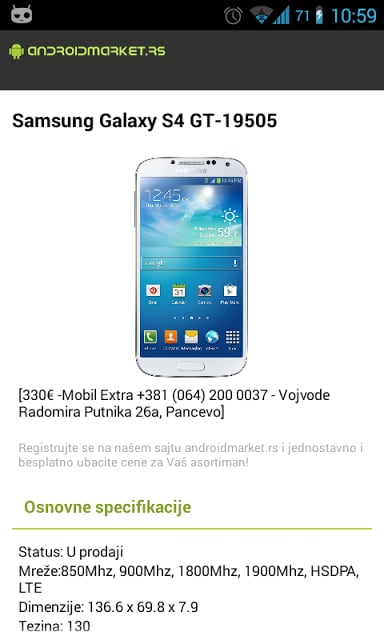 安卓电子市场软件(Android Market)