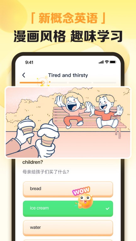 完美英语app