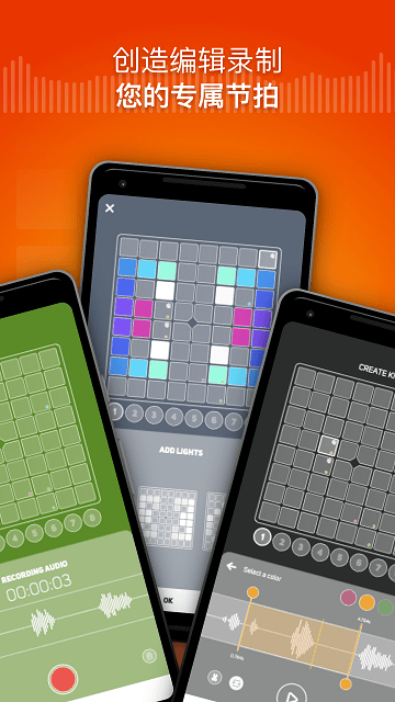 superpadslights官方版