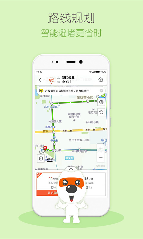 搜狗离线地图手机版