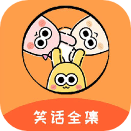 海景笑话全集app