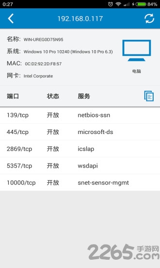 聚生网管手机版