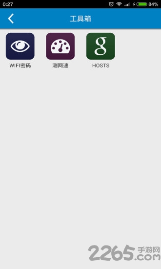 聚生网管手机版