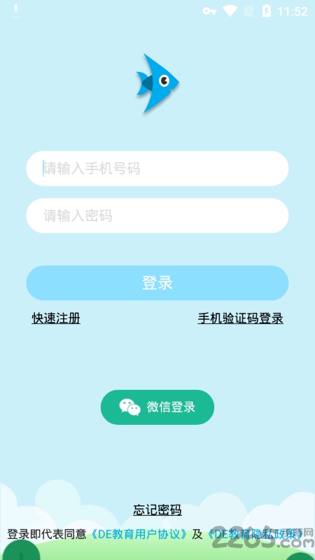 de教育app