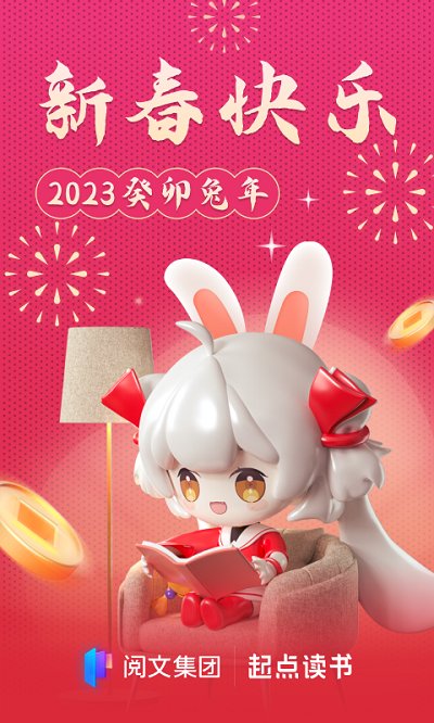 起点读书app官方