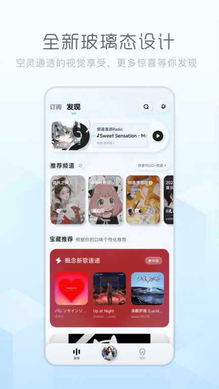 酷狗概念版app官方版