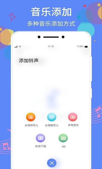 铃声制作助手app(改名手机铃声制作)