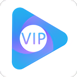 vip会员共享软件