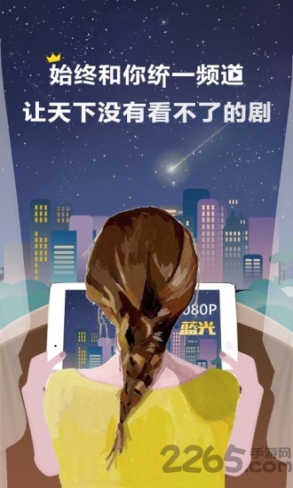 vip会员共享软件