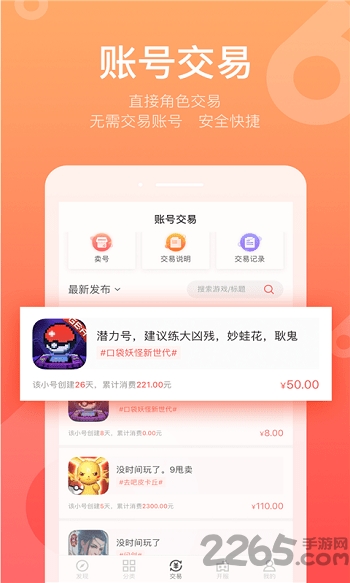 66手游尊享版ios