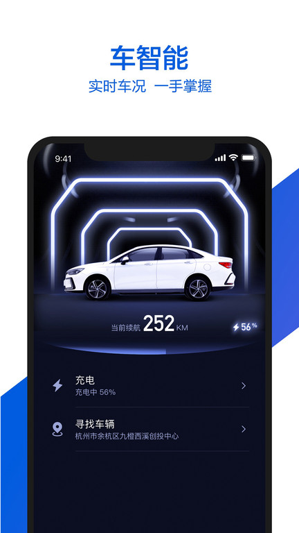 小桔有车官方版(又名小桔车服)