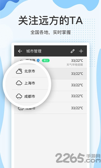 15天天气预报app