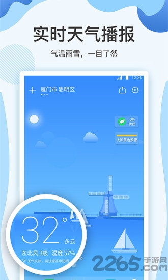 15天天气预报app