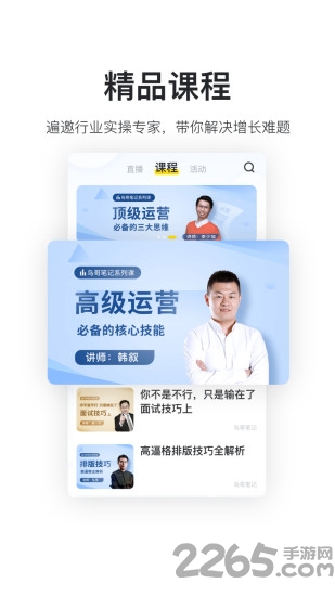 鸟哥笔记官方版