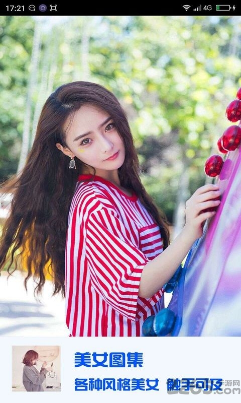 优优美图手机版