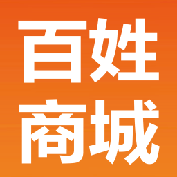 百姓商城官方版