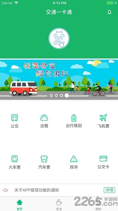 约游吧app